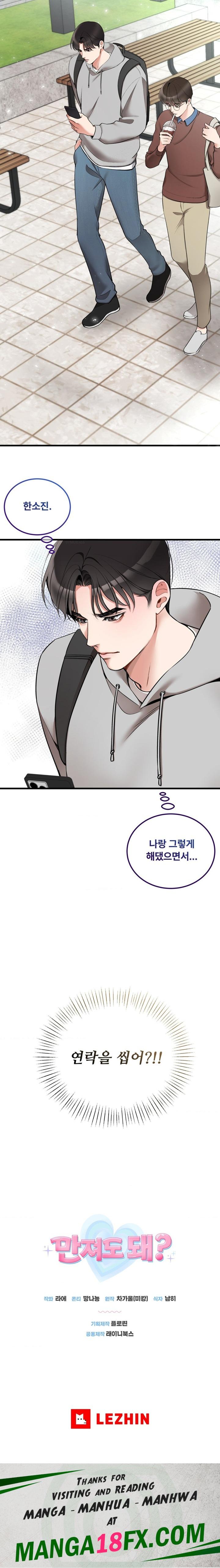 Can I Touch You? Raw - Chapter 6 [photo 24] - MangaPorn