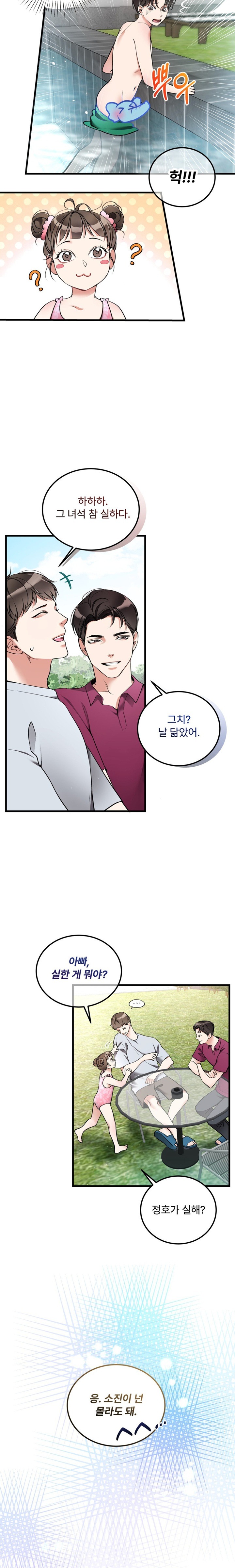 Can I Touch You? Raw - Chapter 6 [photo 5] - MangaPorn