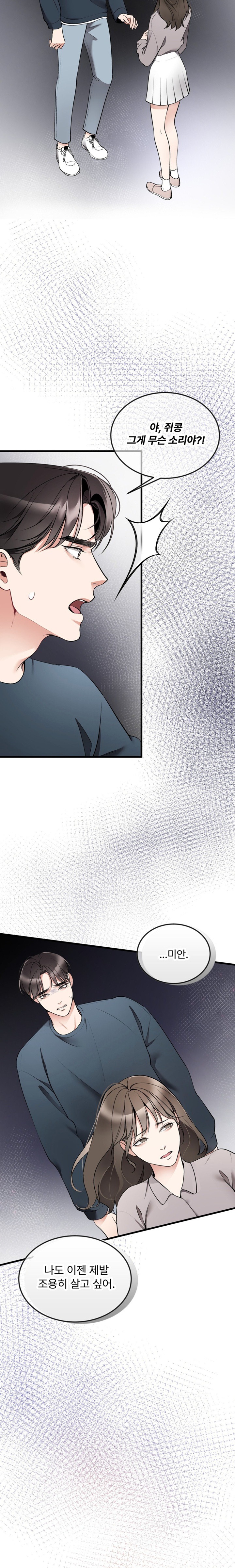 Can I Touch You? Raw - Chapter 7 [photo 10] - MangaPorn