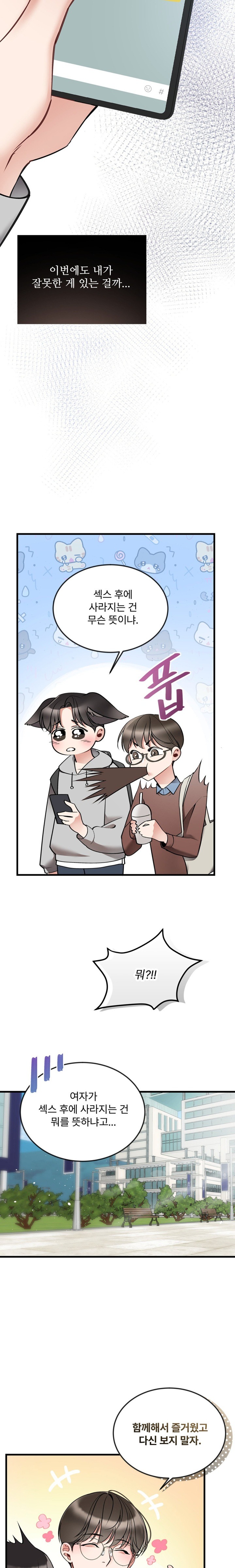 Can I Touch You? Raw - Chapter 7 [photo 12] - MangaPorn