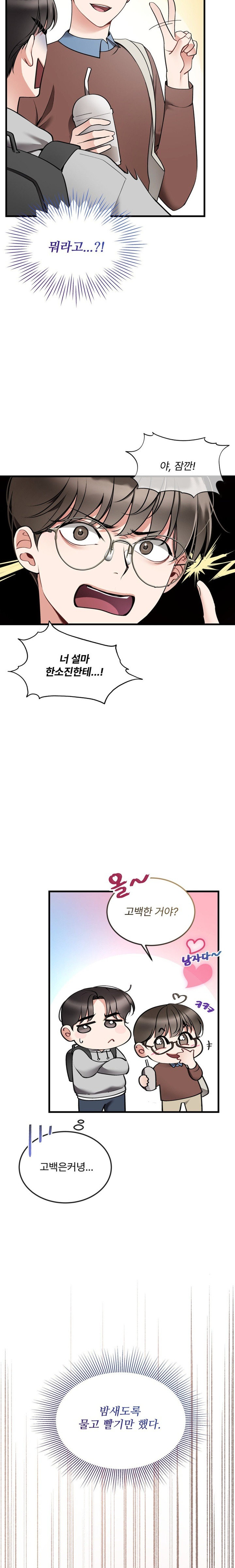 Can I Touch You? Raw - Chapter 7 [photo 13] - MangaPorn