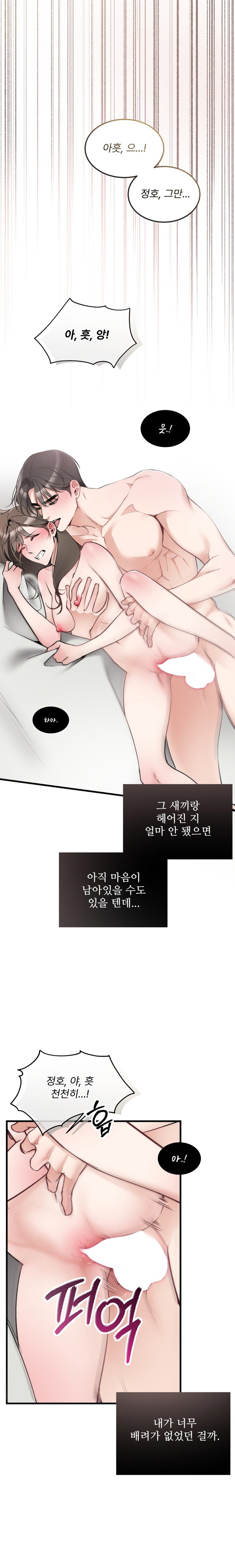 Can I Touch You? Raw - Chapter 7 [photo 14] - MangaPorn