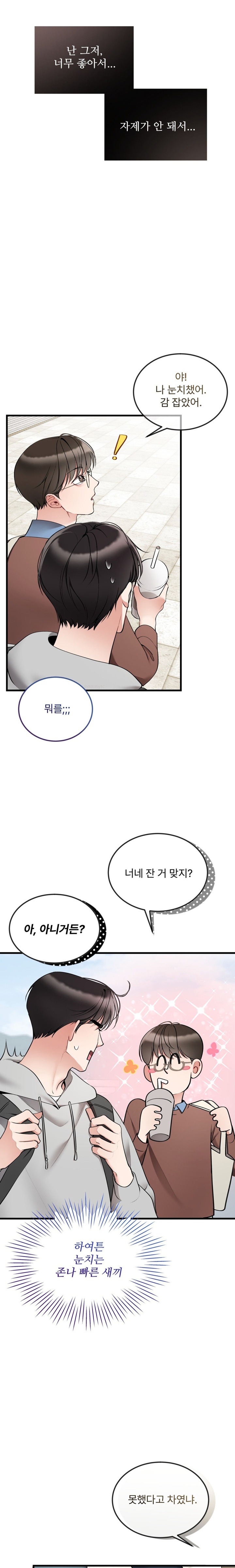 Can I Touch You? Raw - Chapter 7 [photo 15] - MangaPorn