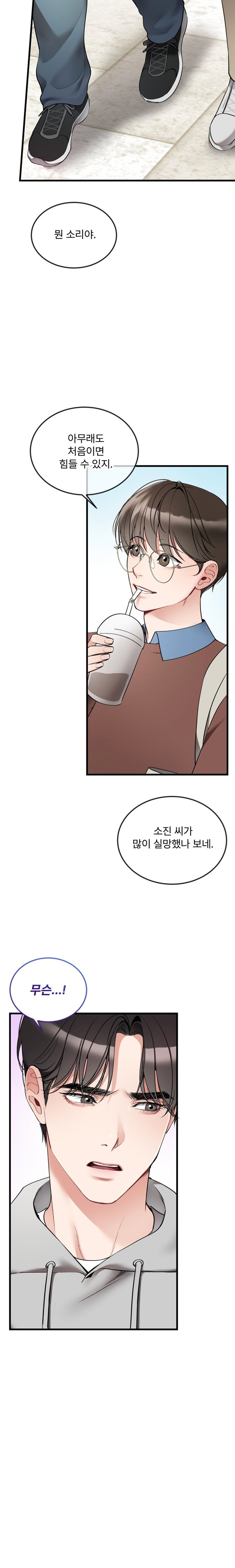 Can I Touch You? Raw - Chapter 7 [photo 16] - MangaPorn