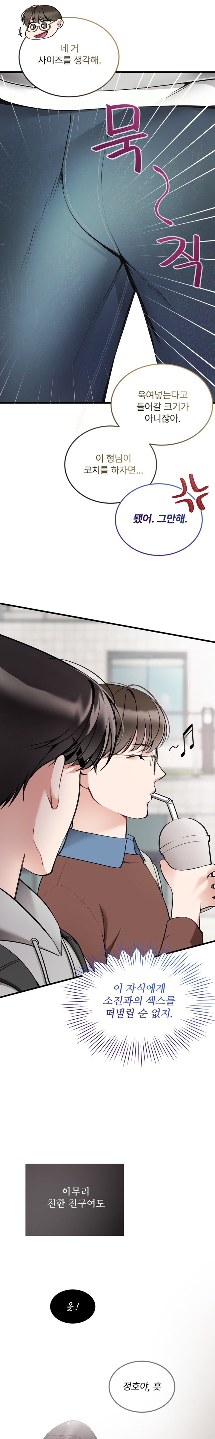 Can I Touch You? Raw - Chapter 7 [photo 17] - MangaPorn