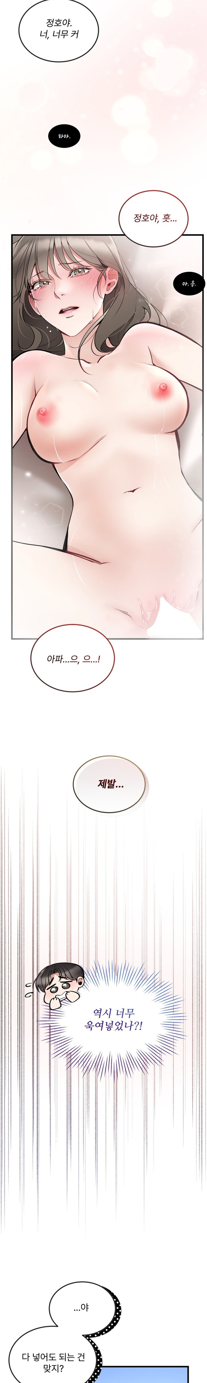 Can I Touch You? Raw - Chapter 7 [photo 19] - MangaPorn