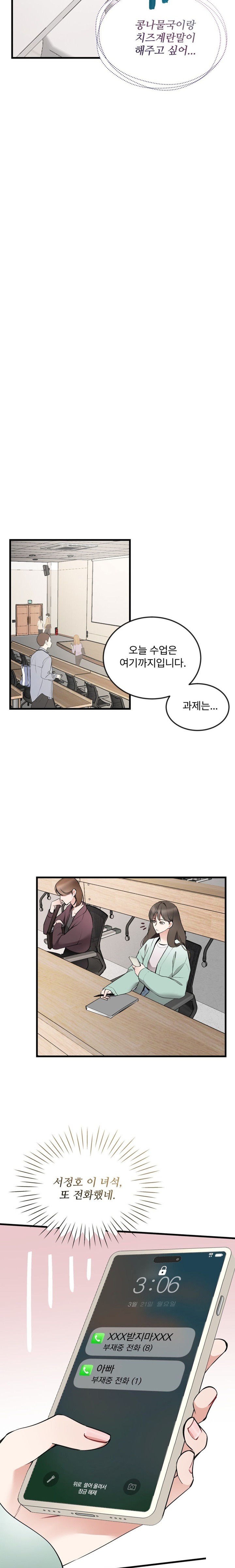 Can I Touch You? Raw - Chapter 7 [photo 21] - MangaPorn