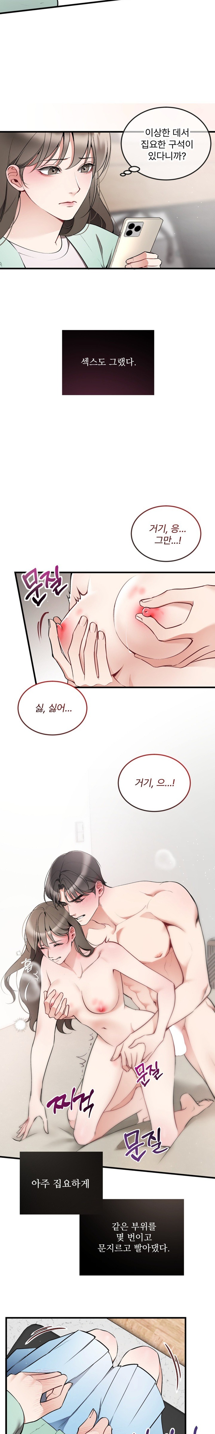 Can I Touch You? Raw - Chapter 7 [photo 22] - MangaPorn