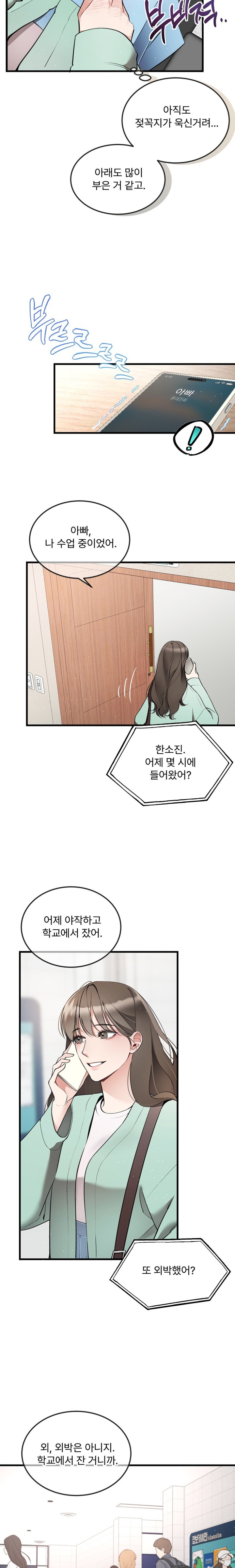 Can I Touch You? Raw - Chapter 7 [photo 23] - MangaPorn