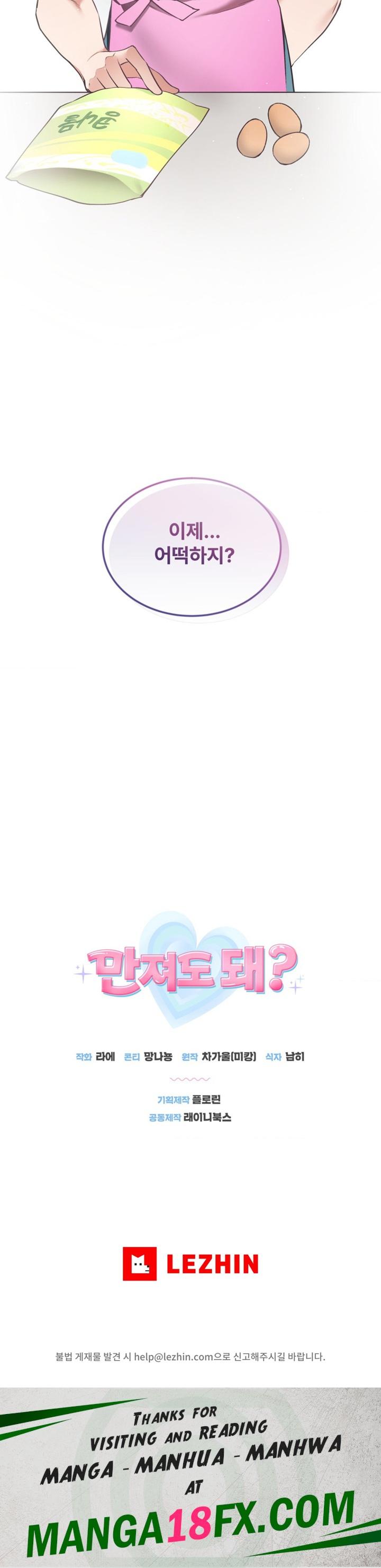 Can I Touch You? Raw - Chapter 7 [photo 25] - MangaPorn