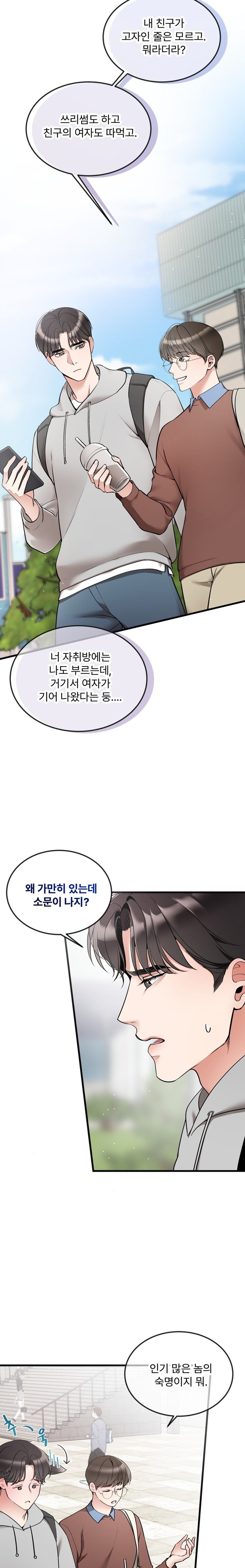 Can I Touch You? Raw - Chapter 7 [photo 3] - MangaPorn