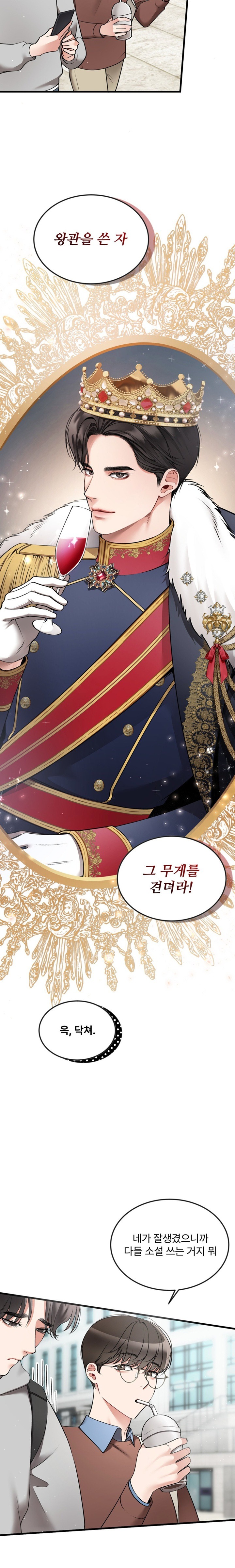 Can I Touch You? Raw - Chapter 7 [photo 4] - MangaPorn