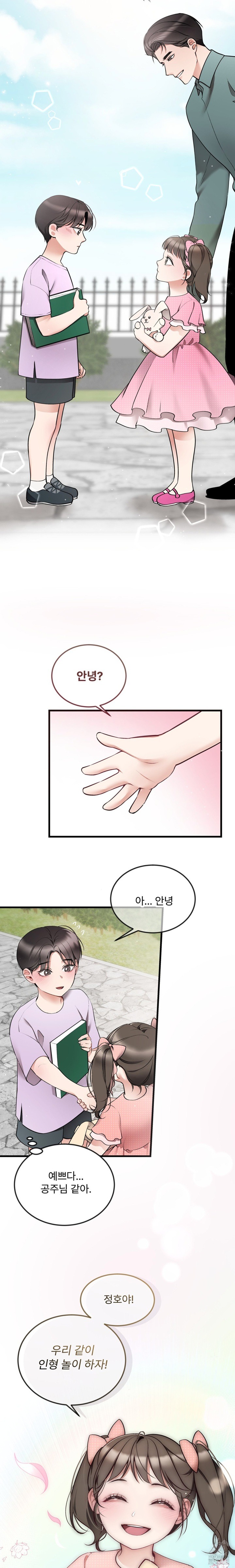 Can I Touch You? Raw - Chapter 7 [photo 6] - MangaPorn