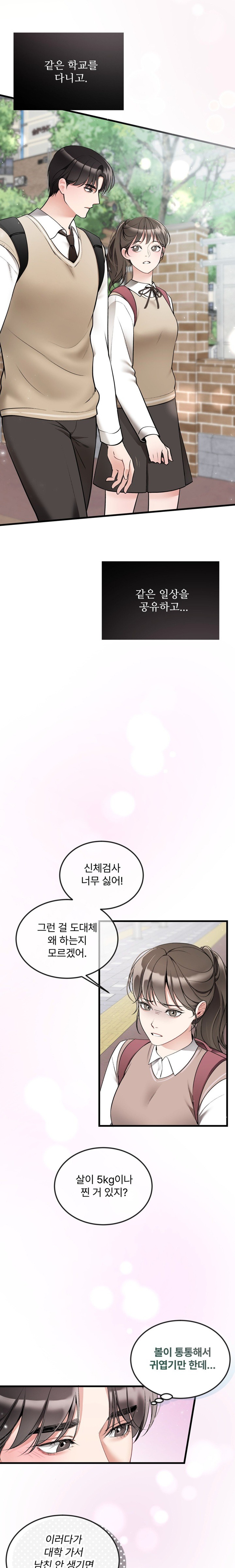 Can I Touch You? Raw - Chapter 7 [photo 8] - MangaPorn