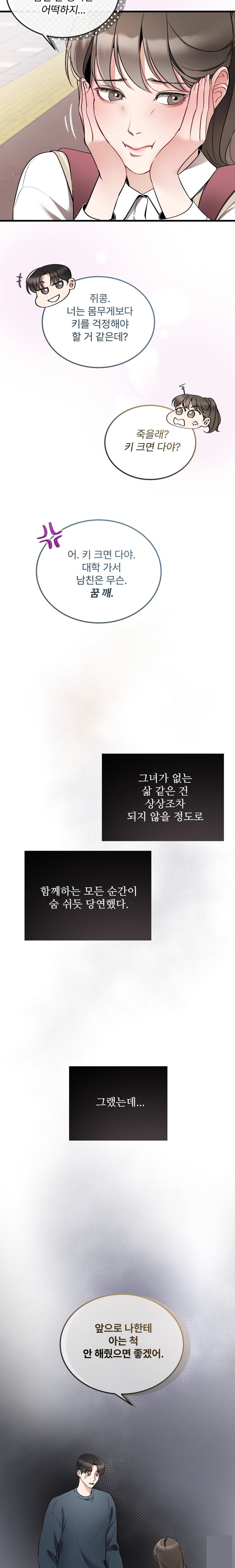 Can I Touch You? Raw - Chapter 7 [photo 9] - MangaPorn