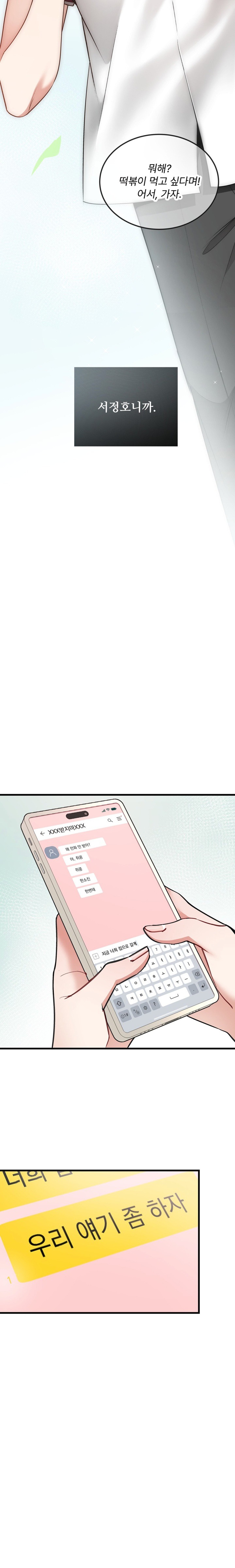 Can I Touch You? Raw - Chapter 8 [photo 10] - MangaPorn