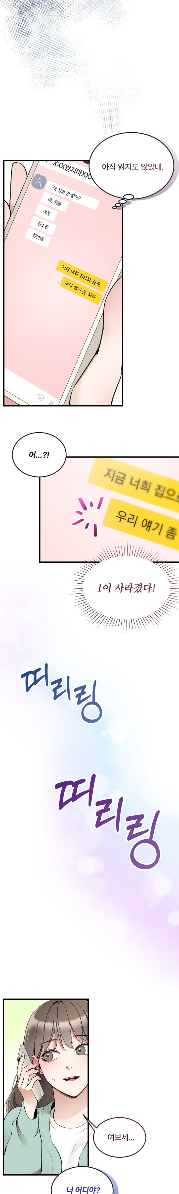 Can I Touch You? Raw - Chapter 8 [photo 13] - MangaPorn