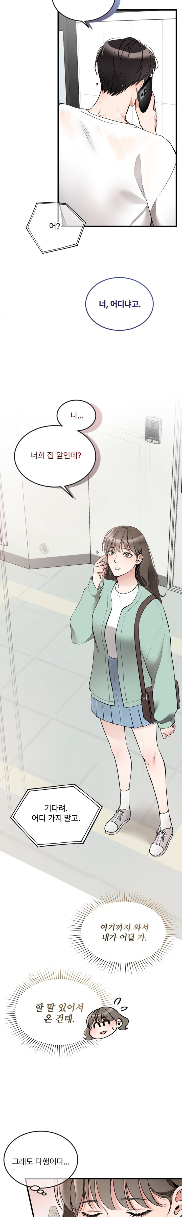 Can I Touch You? Raw - Chapter 8 [photo 14] - MangaPorn