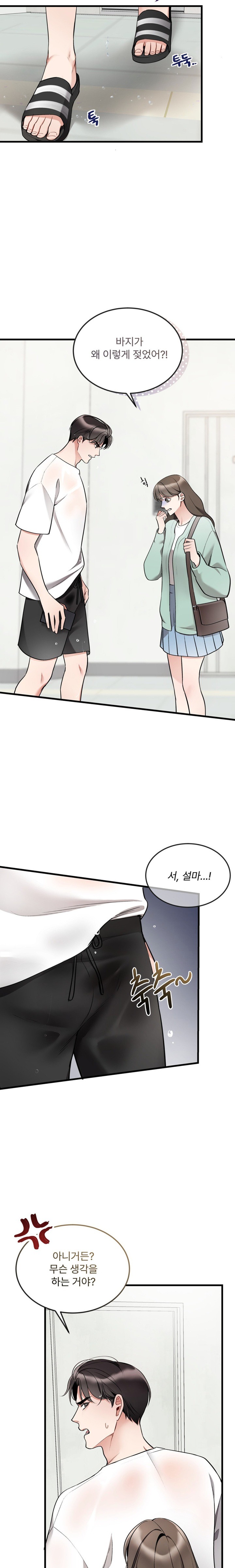 Can I Touch You? Raw - Chapter 8 [photo 19] - MangaPorn