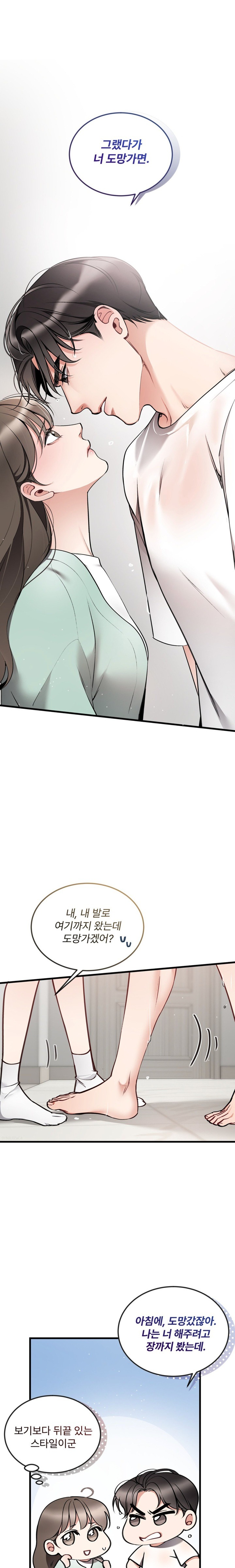 Can I Touch You? Raw - Chapter 8 [photo 21] - MangaPorn