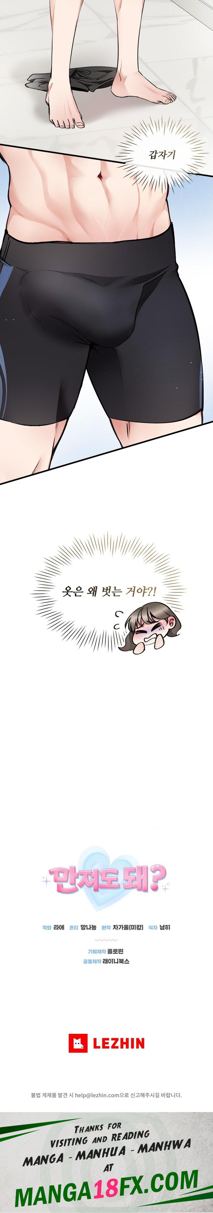 Can I Touch You? Raw - Chapter 8 [photo 23] - MangaPorn