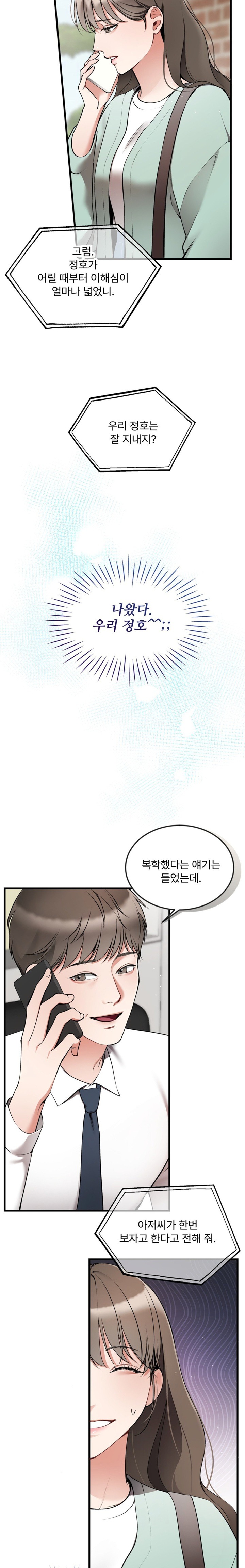 Can I Touch You? Raw - Chapter 8 [photo 3] - MangaPorn