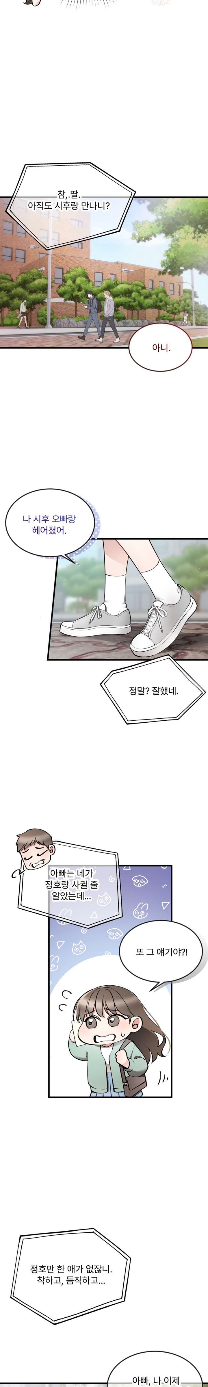 Can I Touch You? Raw - Chapter 8 [photo 5] - MangaPorn