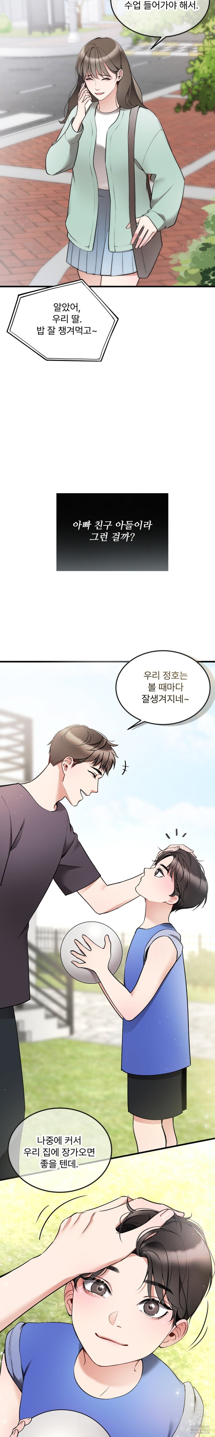 Can I Touch You? Raw - Chapter 8 [photo 6] - MangaPorn