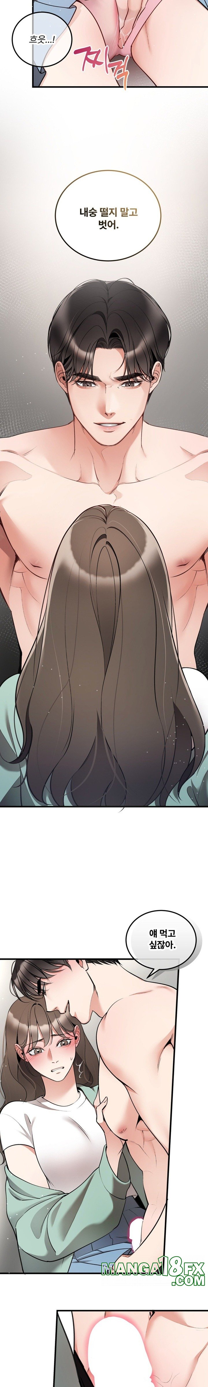 Can I Touch You? Raw - Chapter 9 [photo 13] - MangaPorn