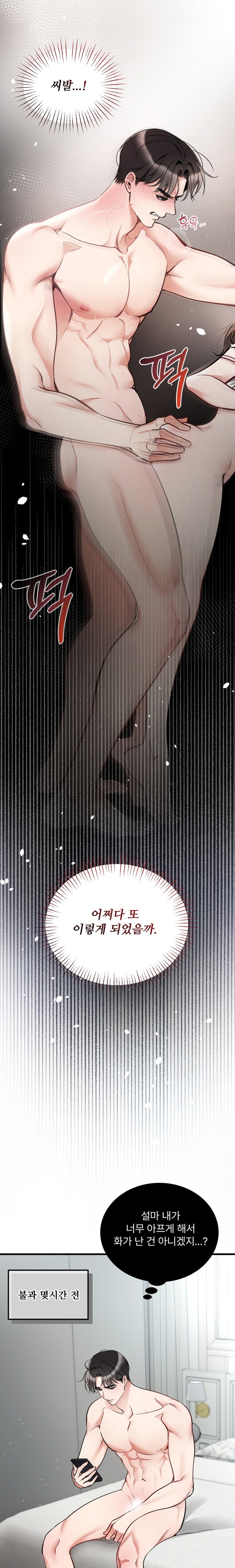 Can I Touch You? Raw - Chapter 9 [photo 18] - MangaPorn