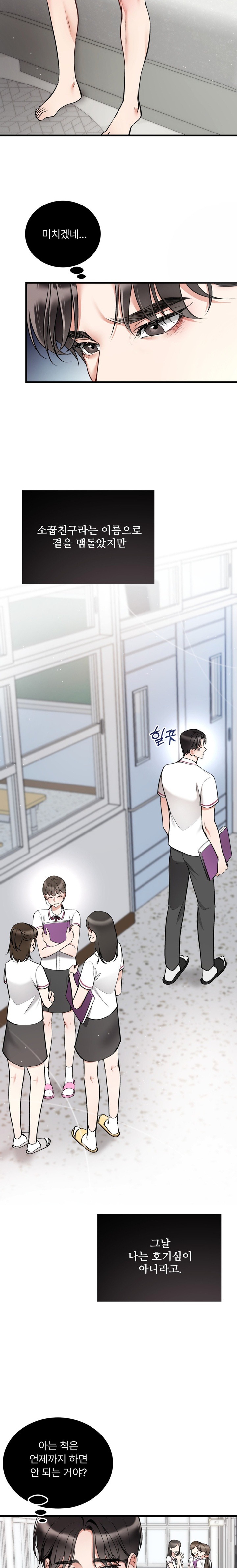 Can I Touch You? Raw - Chapter 9 [photo 19] - MangaPorn