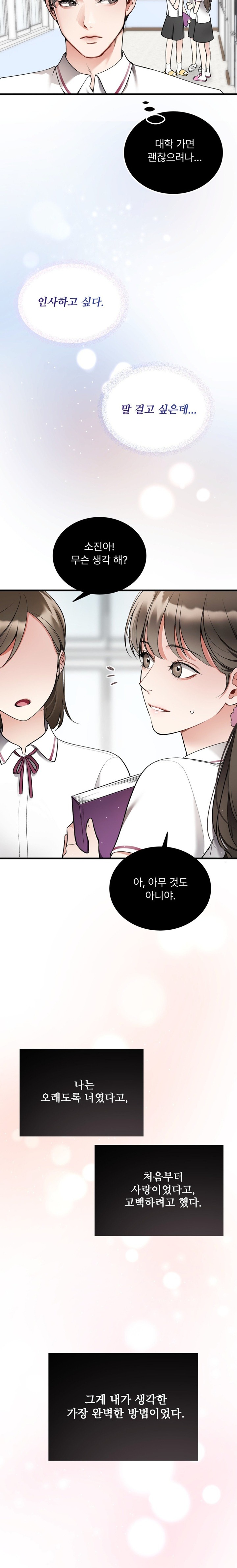 Can I Touch You? Raw - Chapter 9 [photo 20] - MangaPorn