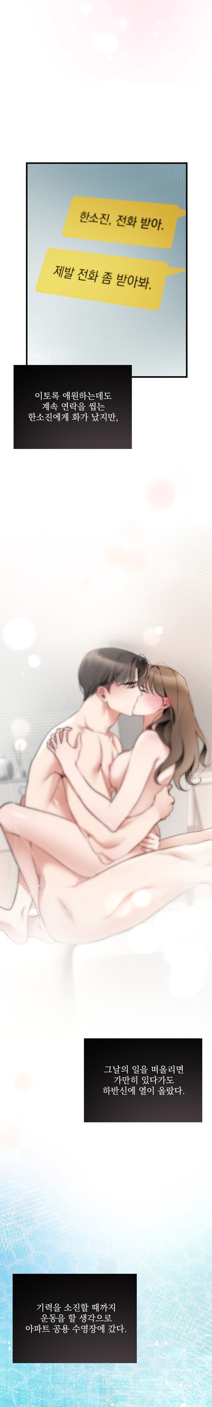 Can I Touch You? Raw - Chapter 9 [photo 21] - MangaPorn