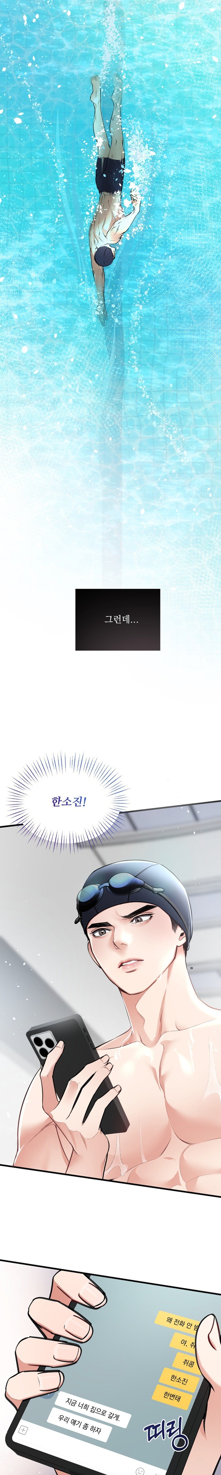 Can I Touch You? Raw - Chapter 9 [photo 22] - MangaPorn