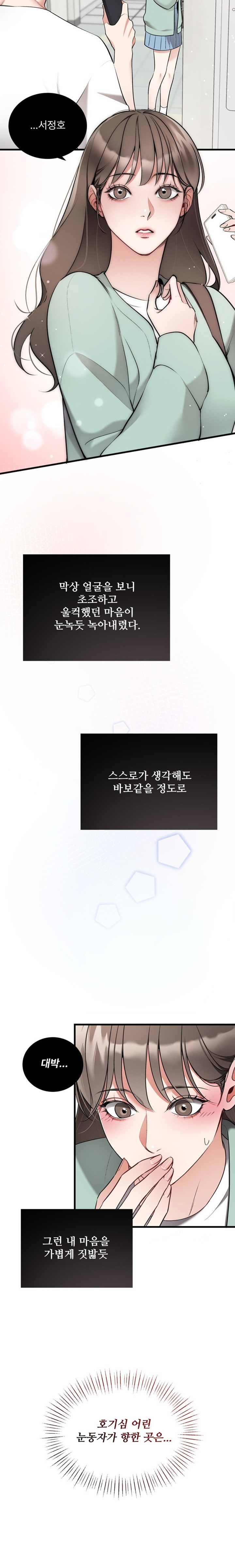 Can I Touch You? Raw - Chapter 9 [photo 24] - MangaPorn