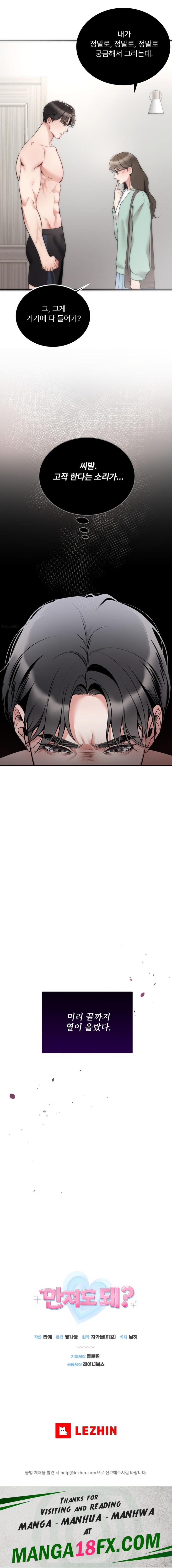 Can I Touch You? Raw - Chapter 9 [photo 25] - MangaPorn