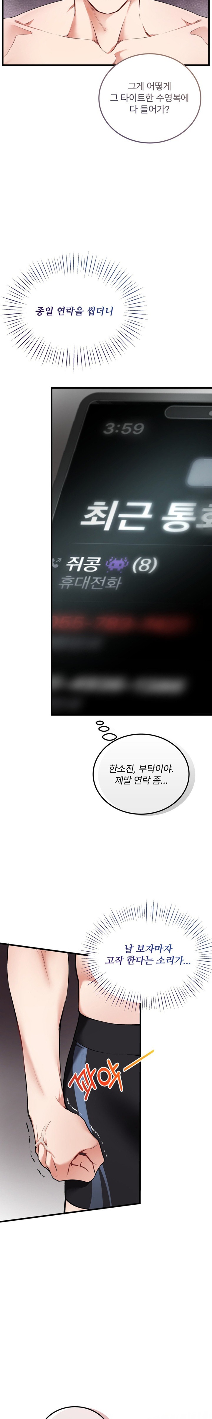 Can I Touch You? Raw - Chapter 9 [photo 5] - MangaPorn