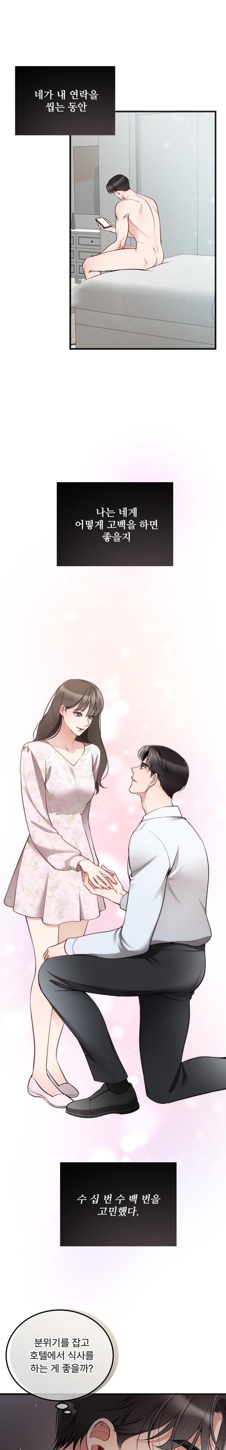 Can I Touch You? Raw - Chapter 10 [photo 1] - MangaPorn