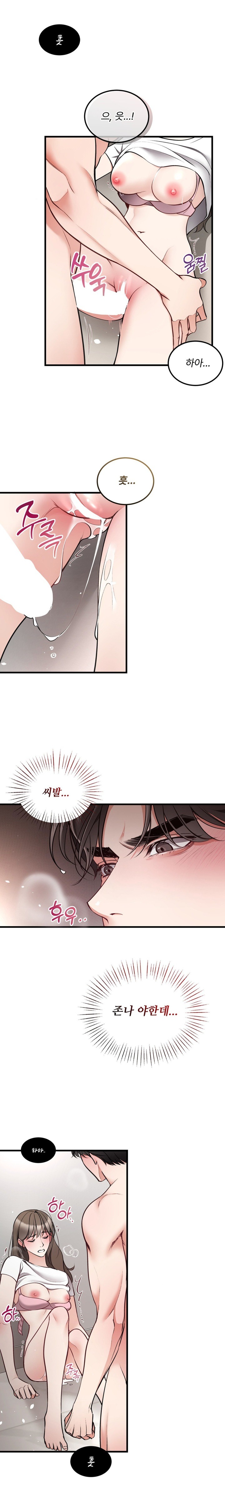 Can I Touch You? Raw - Chapter 10 [photo 10] - MangaPorn