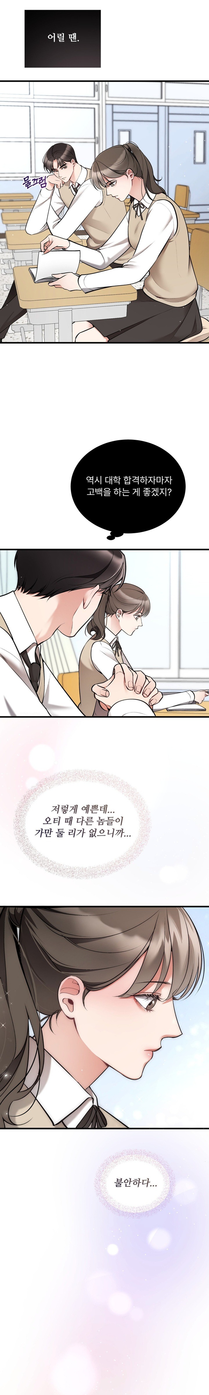 Can I Touch You? Raw - Chapter 10 [photo 14] - MangaPorn