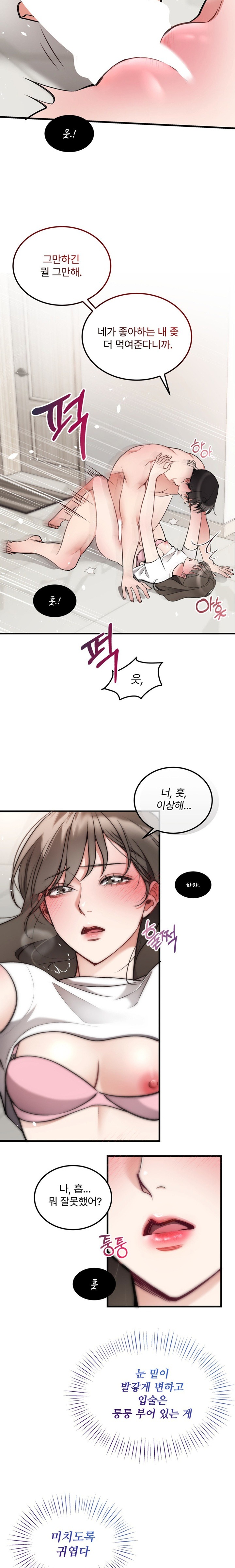 Can I Touch You? Raw - Chapter 10 [photo 18] - MangaPorn