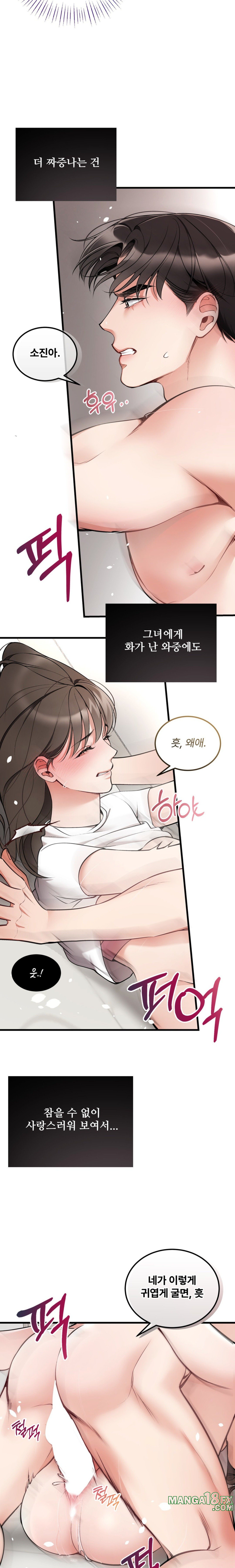 Can I Touch You? Raw - Chapter 10 [photo 19] - MangaPorn