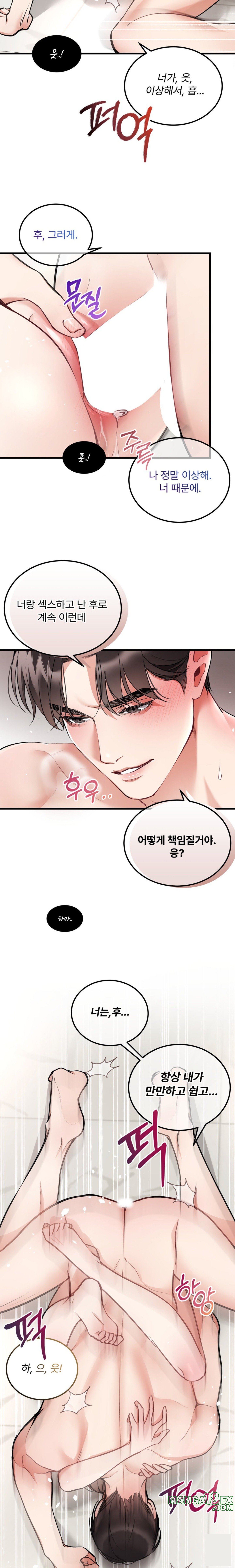 Can I Touch You? Raw - Chapter 10 [photo 21] - MangaPorn