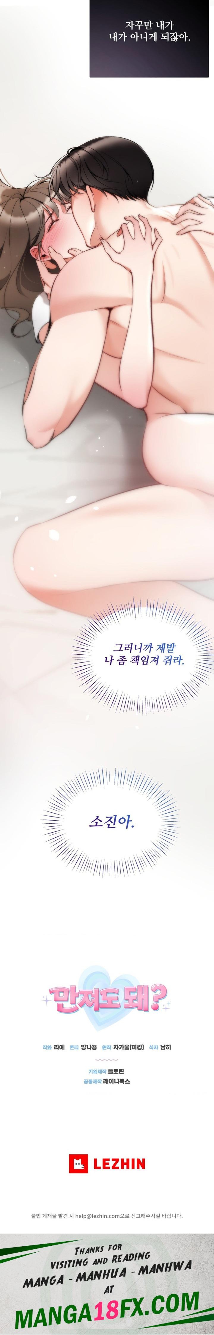 Can I Touch You? Raw - Chapter 10 [photo 24] - MangaPorn