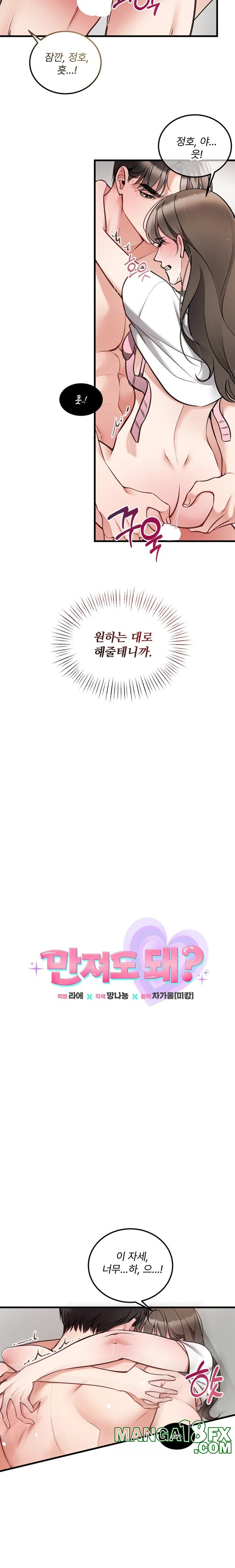 Can I Touch You? Raw - Chapter 10 [photo 5] - MangaPorn