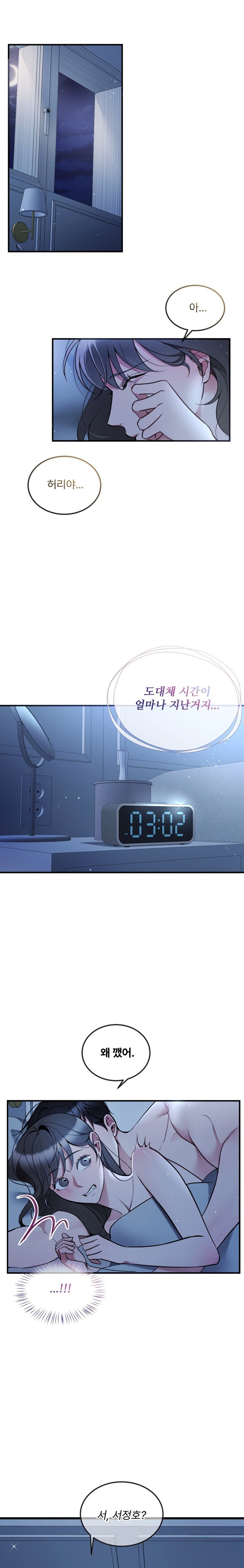 Can I Touch You? Raw - Chapter 11 [photo 1] - MangaPorn