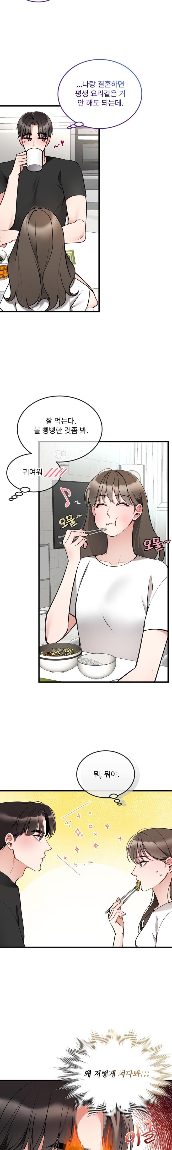 Can I Touch You? Raw - Chapter 11 [photo 10] - MangaPorn