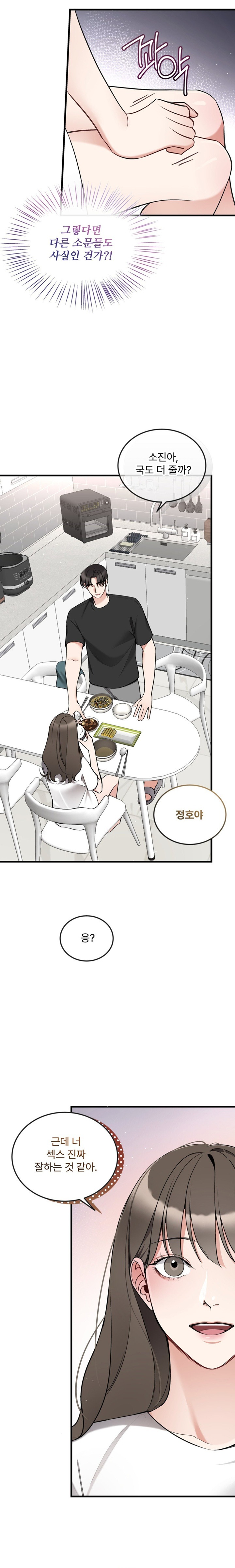 Can I Touch You? Raw - Chapter 11 [photo 14] - MangaPorn