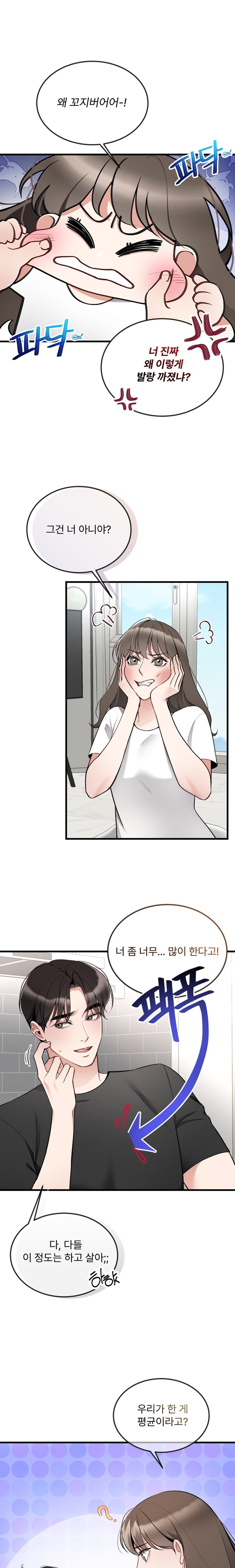 Can I Touch You? Raw - Chapter 11 [photo 16] - MangaPorn