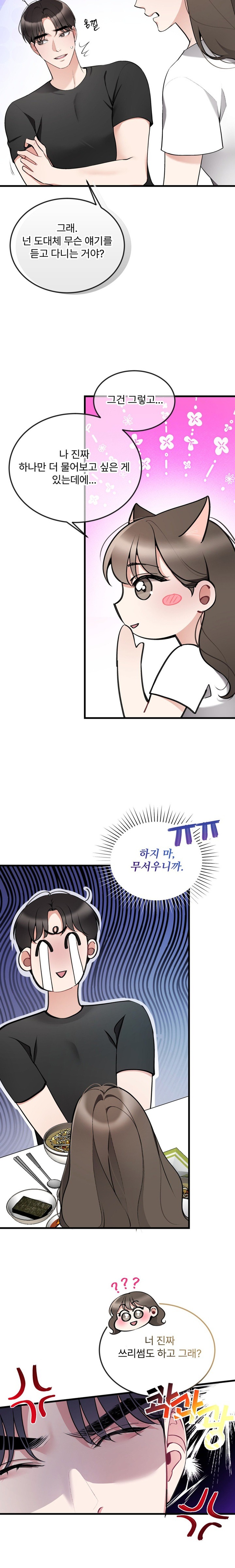 Can I Touch You? Raw - Chapter 11 [photo 17] - MangaPorn